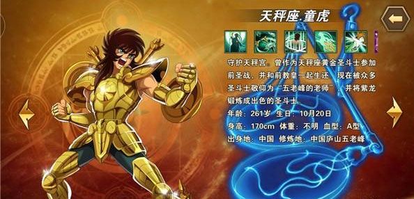 竞技场阵容搭配配图2