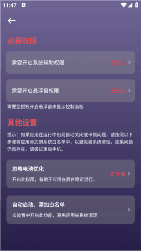 企鹅自动点击器使用说明图片3