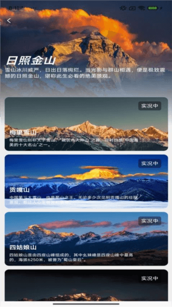小游游旅行图片
