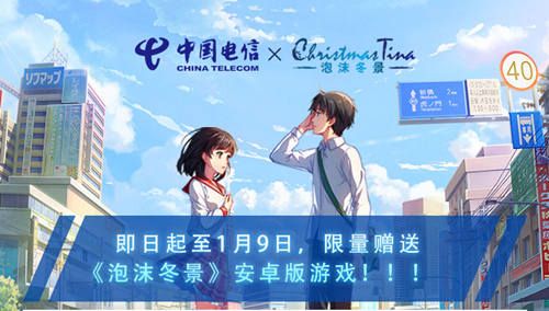 中日合作iOS推荐AVG《泡沫冬景》全新DLC今日上线 中日合作iOS推荐AVG《泡沫冬景》全新DLC今日上线