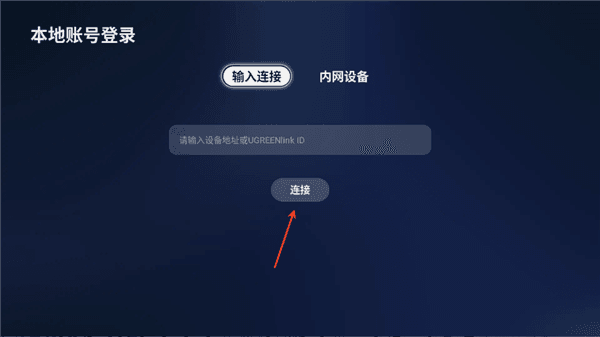 怎么登录配图3