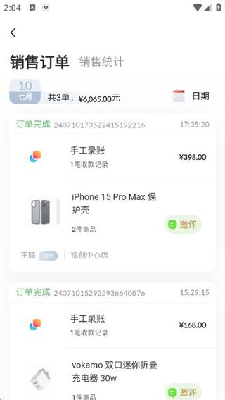 怎么用配图3