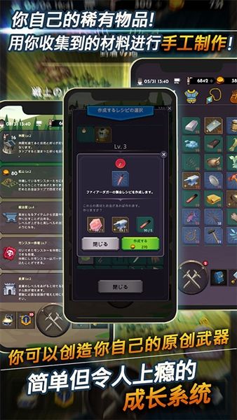 lost world游戏宣传图