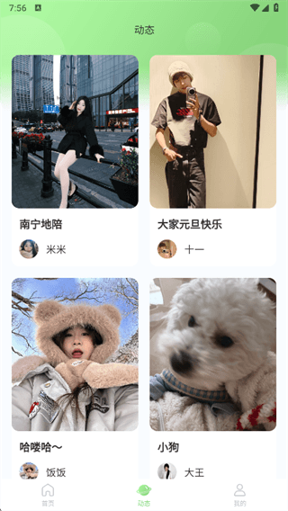 软件使用配图4