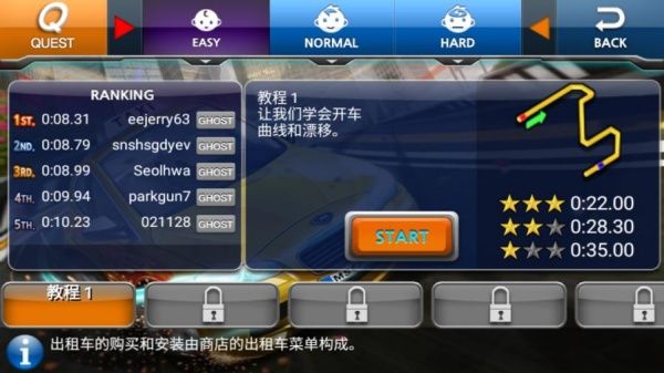 疯狂出租车2新手攻略配图1