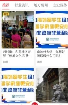 内容管家