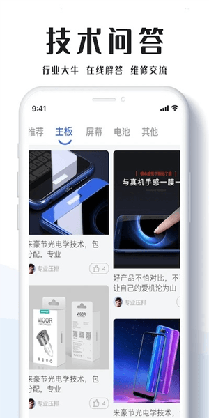 通讯圈图片