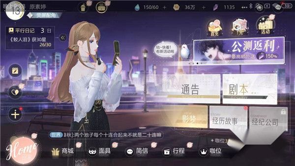 如何拥有粉丝团配图2