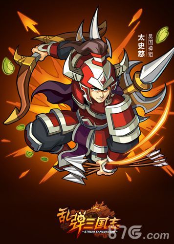 乱弹三国志太史慈