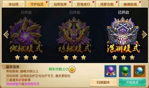 刀剑逍遥6