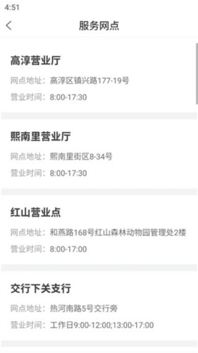 江苏一卡通APP怎么开通2