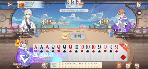 欢喜斗地主4