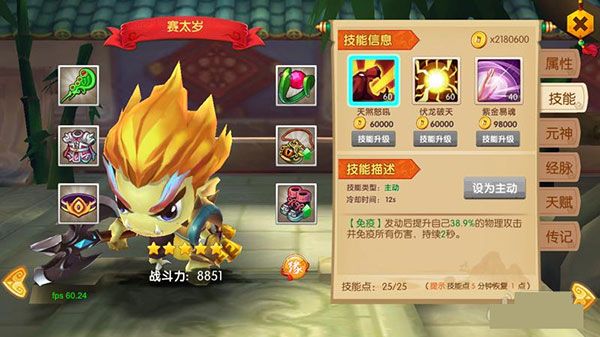 角色介绍配图2