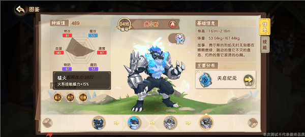 培养一个精灵到极品需要消耗资源一览配图8