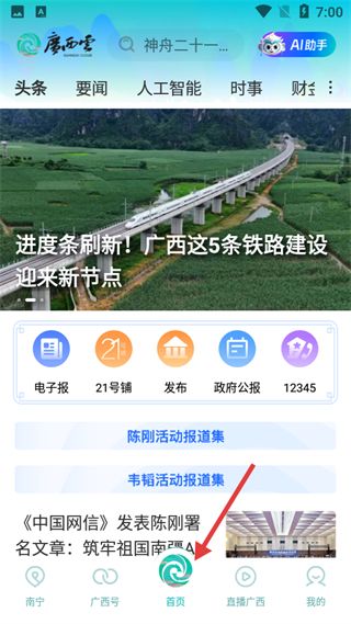 使用教程配图1