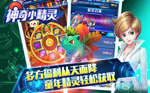 神奇小精灵多重豪礼从天降
