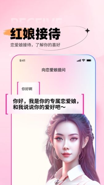 恋爱娘15