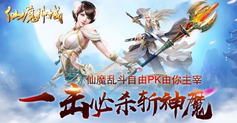 永恒仙域4