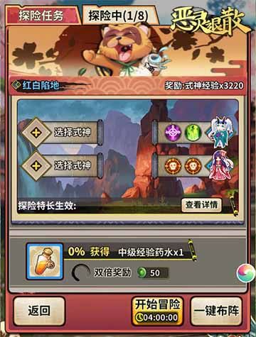 恶灵退散2