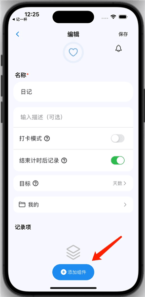 日记模版怎么创建配图2
