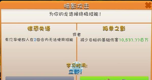 属性的选择以及阵容搭配攻略配图8