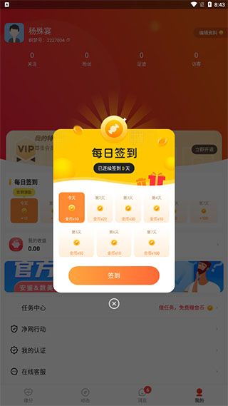 怎么使用配图2
