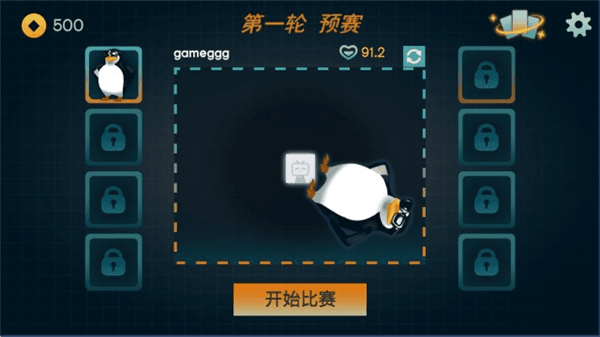 游戏攻略配图1