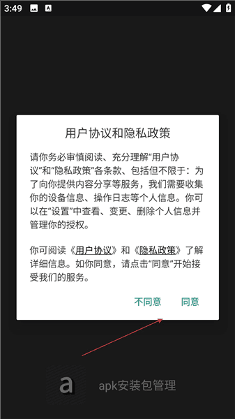 使用教程配图1