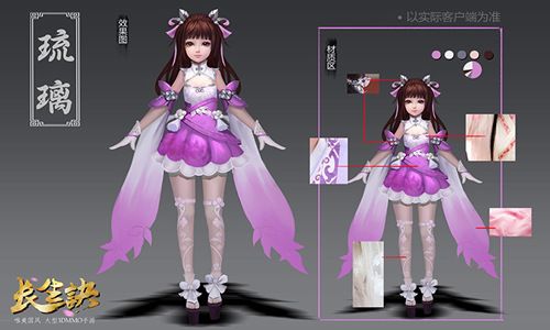 长生诀唯美宣传图3