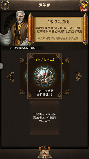 【天策府】