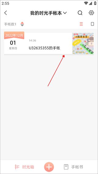怎么保存图片配图3
