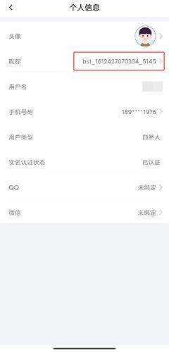 办事通app图片15