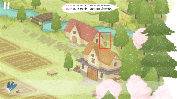 春之章攻略配图15