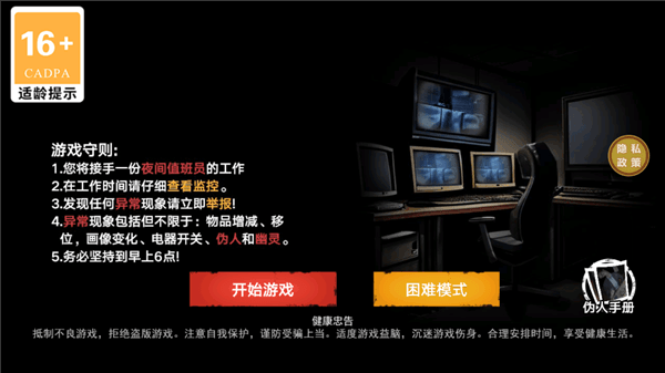捉鬼敢死队宣传图