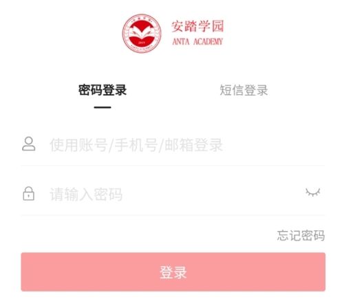 安踏学园app安卓版图片2