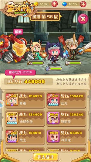 圣剑守护4
