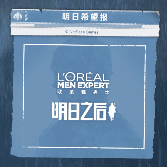 明日之后2