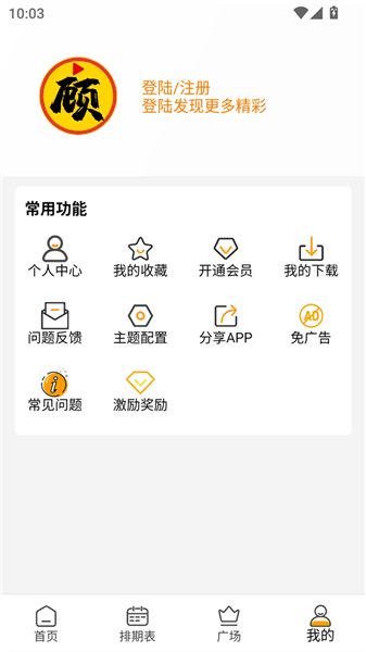 使用方法配图2