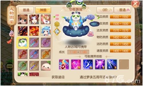 梦幻诛仙手游五周年活动12