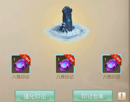 问道果盘版9