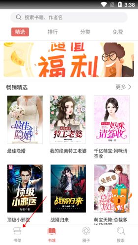 快追小说怎么导入本地书籍1