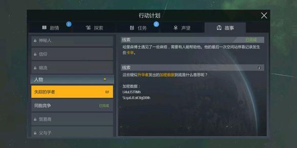第二银河图片