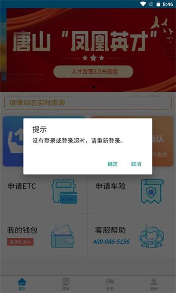 港付宝货运平台宣传图