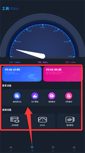网络测速教程配图2