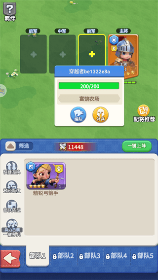 新手攻略配图3