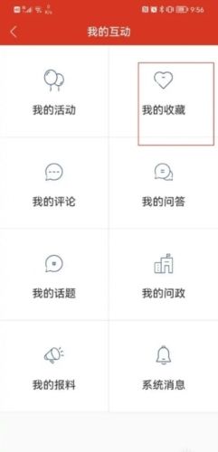 嘉峪关日报app4