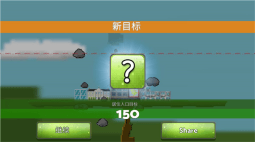 平衡城市中文版图片6