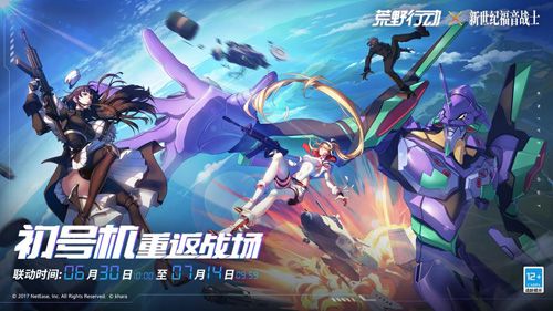 荒野行动2