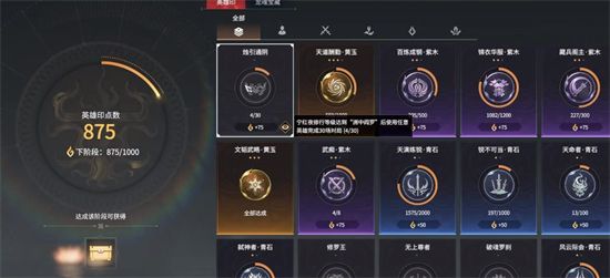 永劫无间烛影通阴怎么解锁 永劫无间烛影通阴怎么解锁
