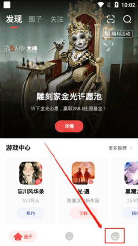 怎么下载游戏配图1